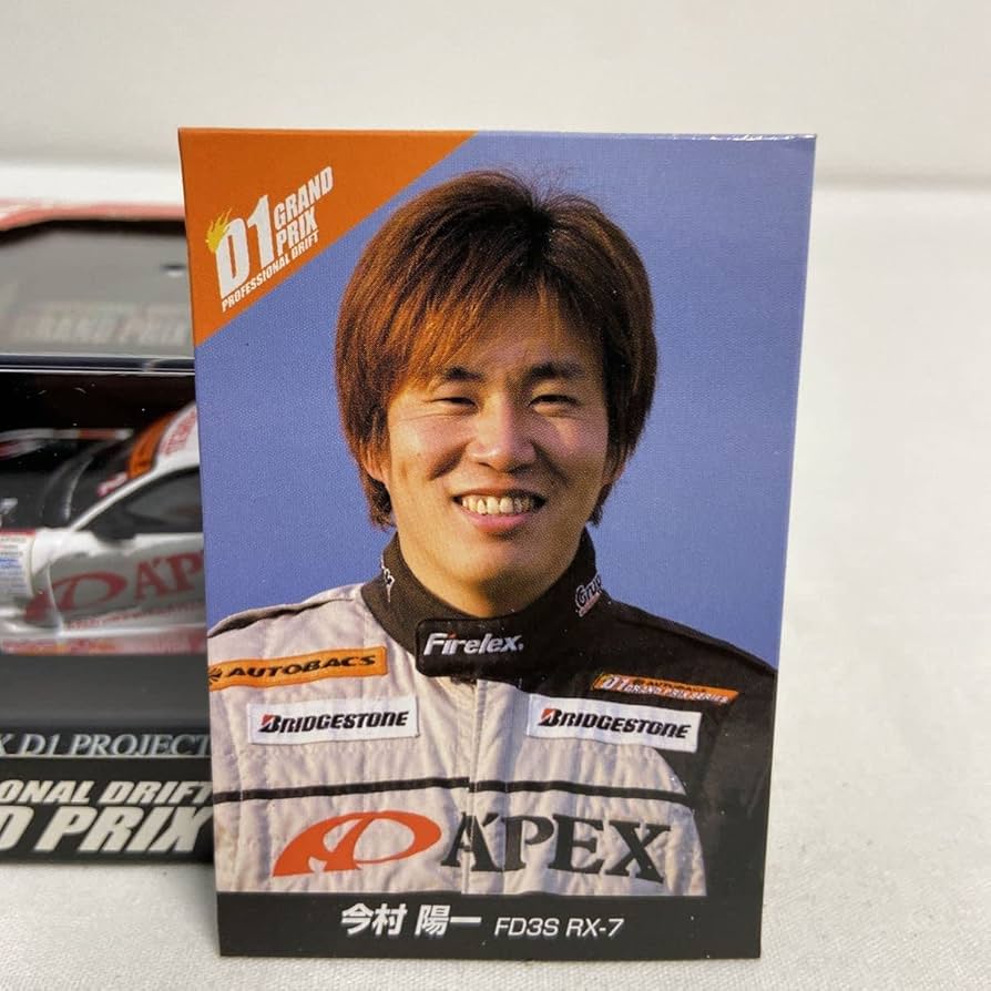 Amazon | DISM 1/43 A'PEX D1 PROJECT FD3S RX-7 2005年 GP 今村